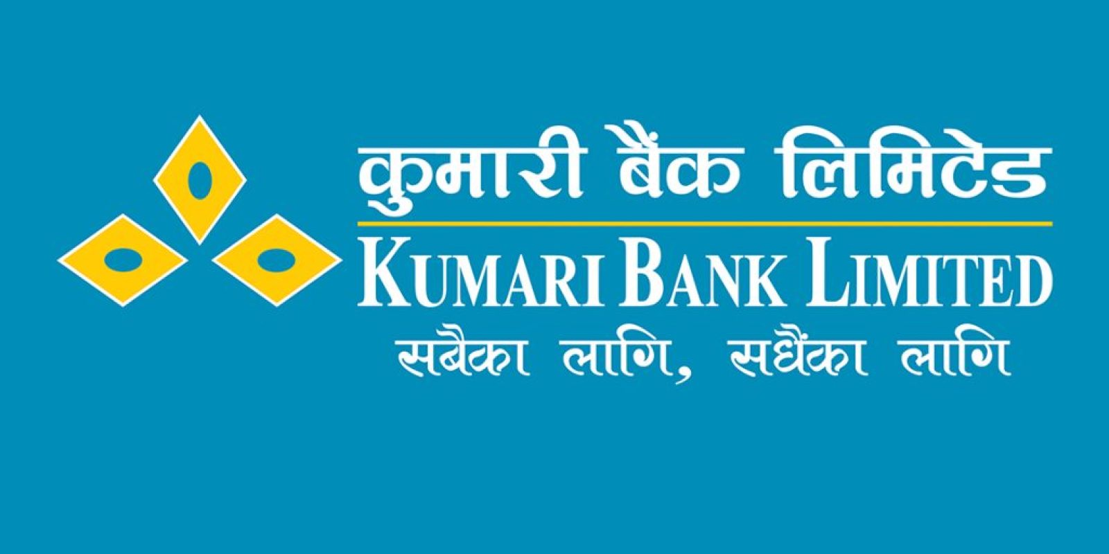 कुमारी बैंकको ९७ हजार कित्ता शेयर बिक्रीमा