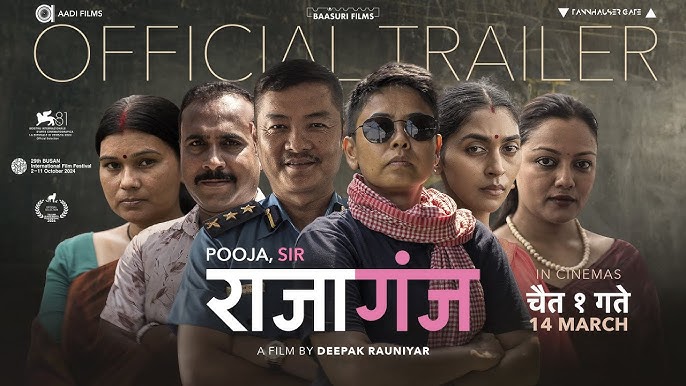 के हाेला राजागंज ?